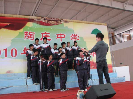 陶莊中學 陶莊中學