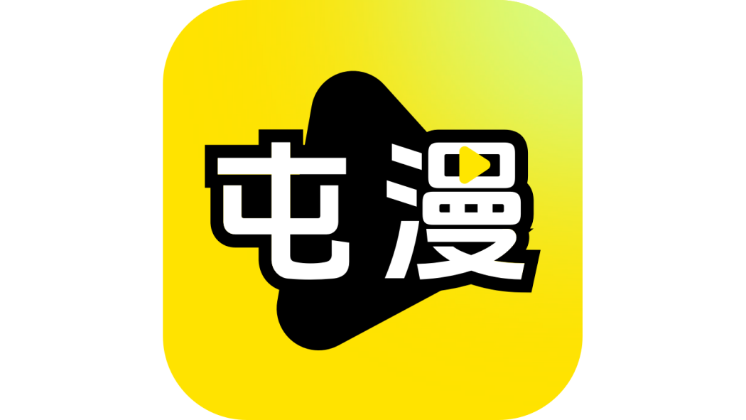 屯漫劇場
