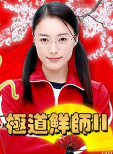 佐藤東彌