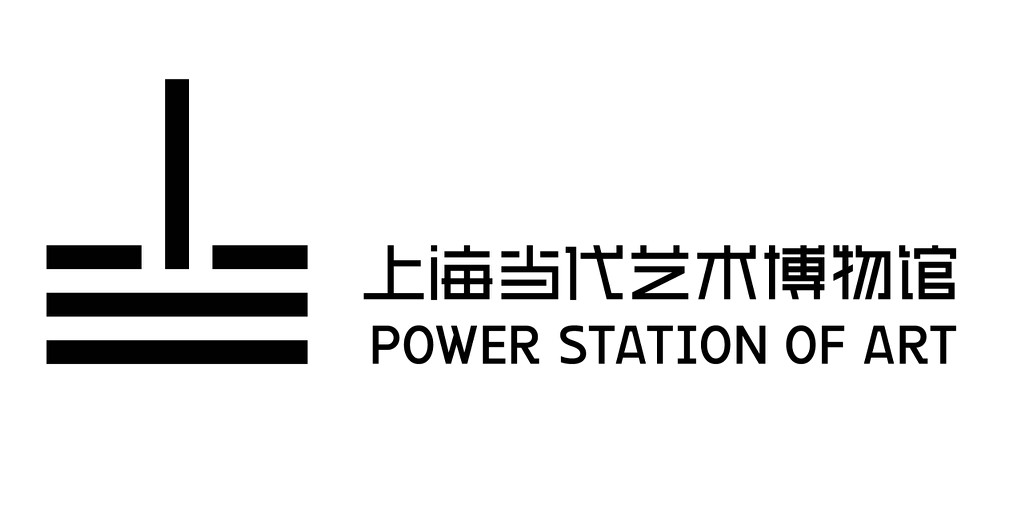 上海當代藝術博物館標誌logo