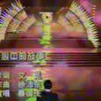 我心中的故事(艾覓、徐沛東創作歌曲)