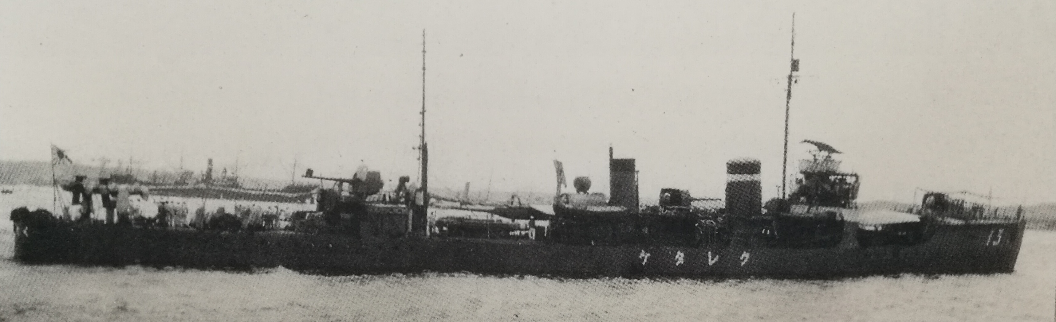 1930年8月攝於橫濱的吳竹號