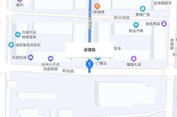 新健路 新健路