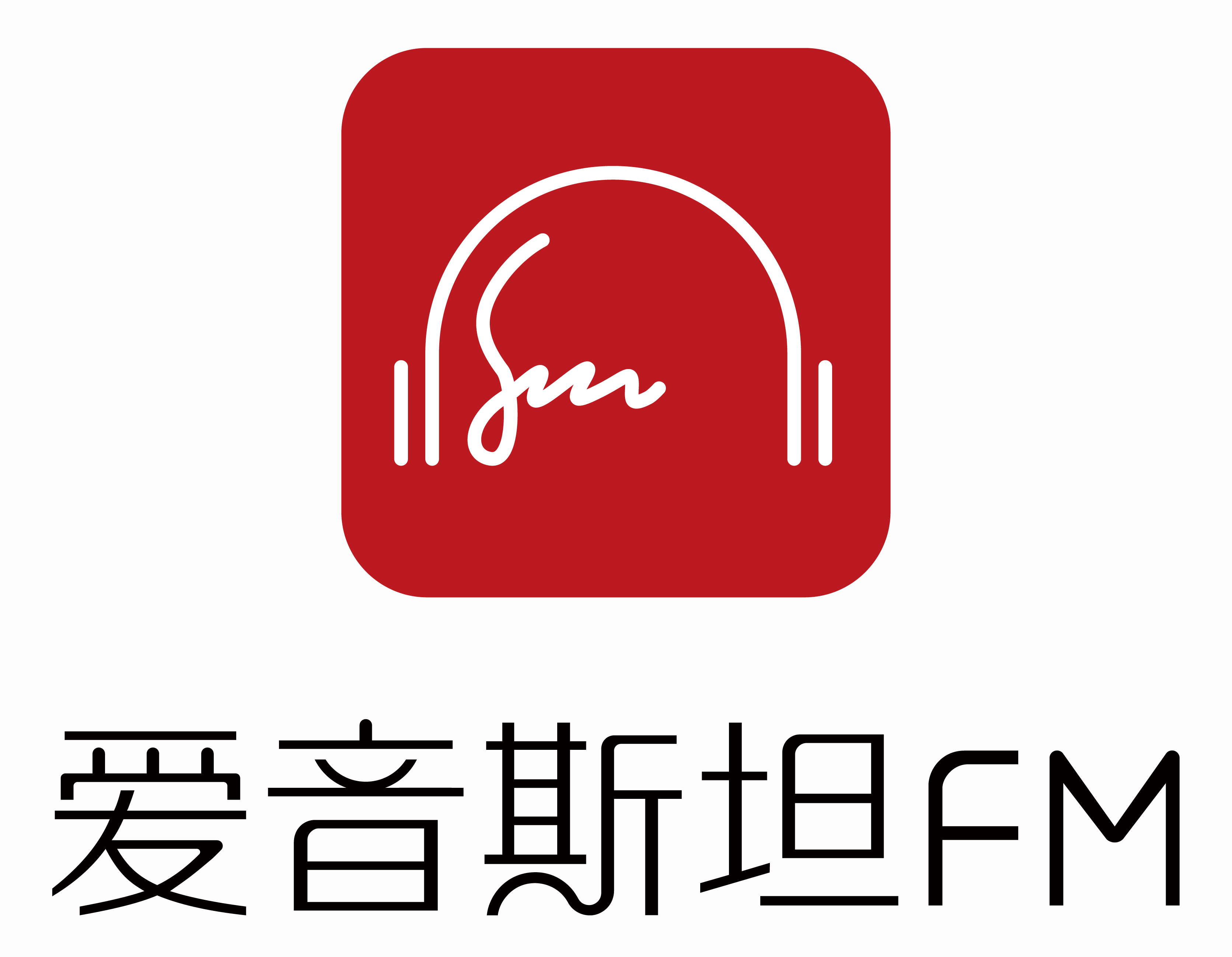 愛音斯坦FM