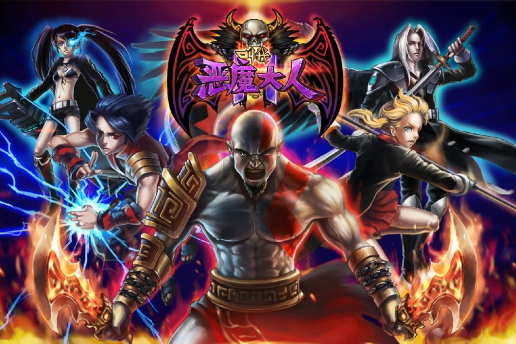 叫我惡魔大人 叫我惡魔大人