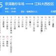 鎮江公交105路