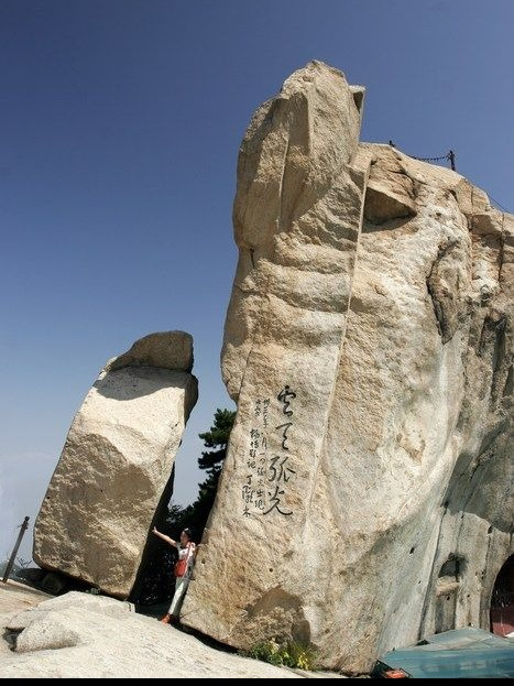 華山巨石園 華山巨石園