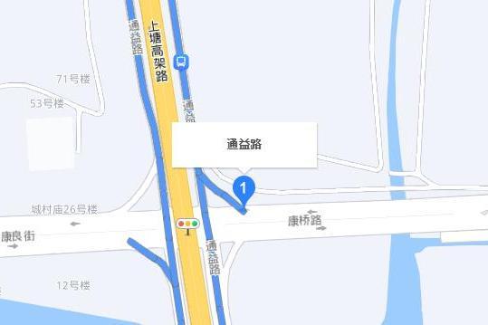 通益路 通益路