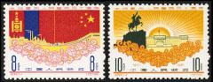 紀89慶祝蒙古人民革命四十周年