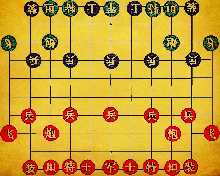 兩軍象棋 兩軍象棋