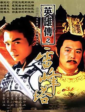 王九勝(中國內地男演員) 王九勝(中國內地男演員)