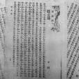 言治 言治