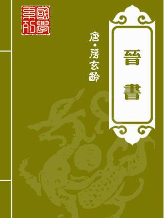曹勱(曹勵(晉朝陳留王)) 曹勱(曹勵(晉朝陳留王))
