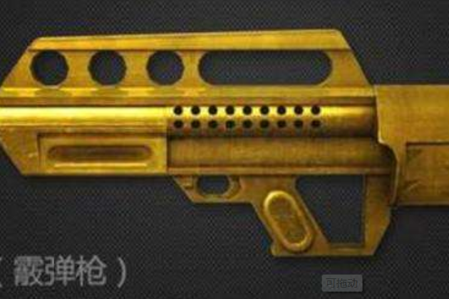 黃金氣錘(遊戲《穿越火線:槍戰王者》中的霰彈槍) 黃金氣錘(遊戲《穿越火線:槍戰王者》中的霰彈槍)