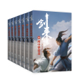 劍來(浙江文藝出版社出版作品) 劍來(浙江文藝出版社出版作品)