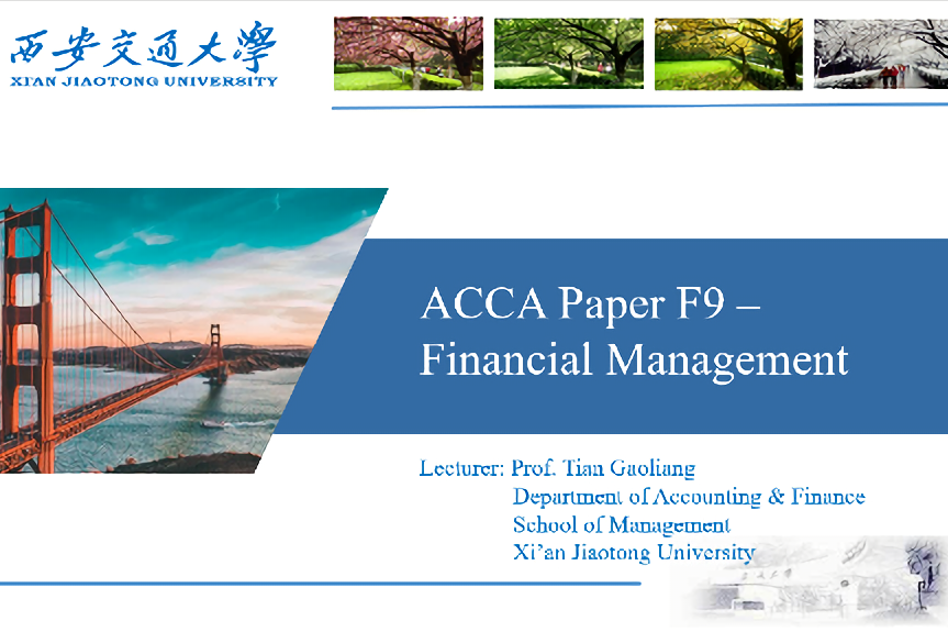 ACCA財務管理F9 ACCA財務管理F9