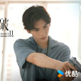 德(電視劇《破繭2》中的角色)