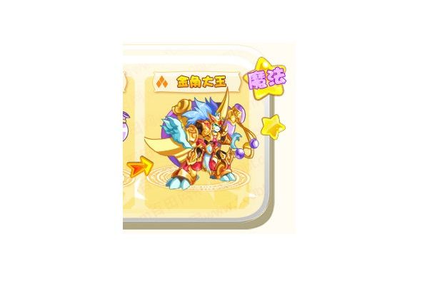 金角大王(網頁遊戲《奧奇傳說》的精靈角色)