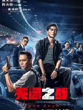 陳惠敏 陳惠敏