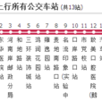 惠州公交45路 惠州公交45路