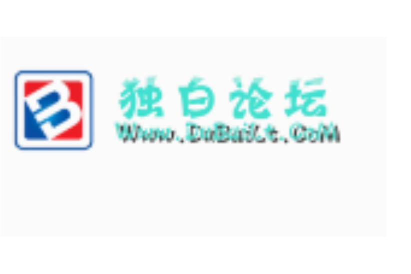 獨白論壇 獨白論壇