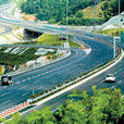 鹽排高速公路(鹽排高速) 鹽排高速公路(鹽排高速)