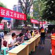 大坪街道(重慶市渝中區下轄街道)