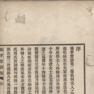 何承徽