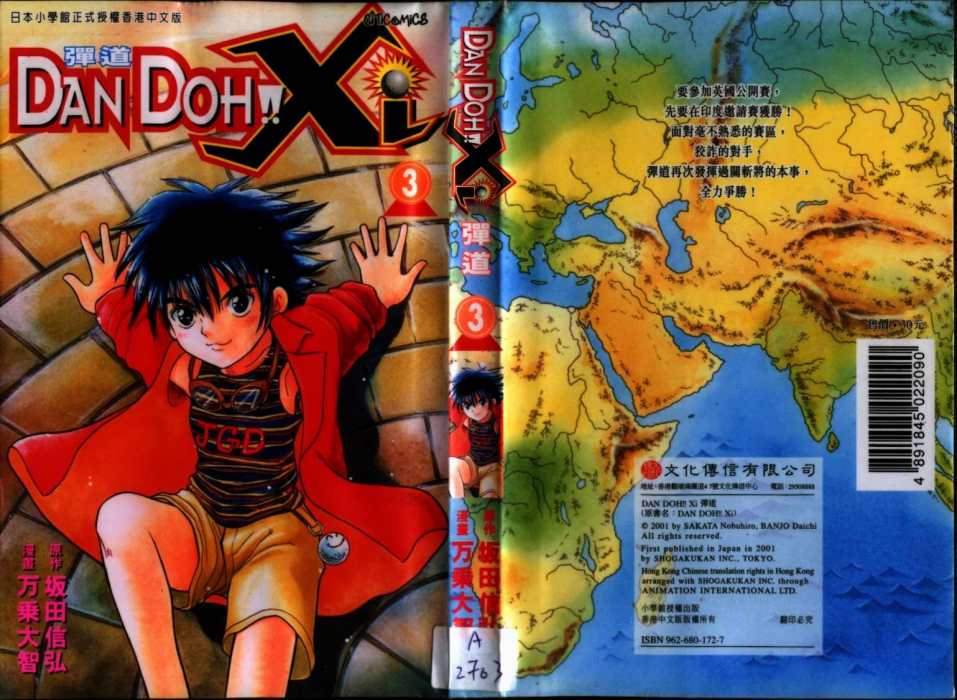 高爾夫小子(動漫) 高爾夫小子(動漫)