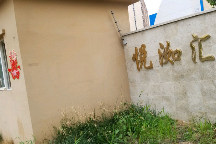 首創悅榕匯 首創悅榕匯