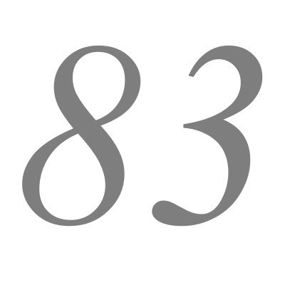 83(82與84之間的一個自然數、奇數、質數) 83(82與84之間的一個自然數、奇數、質數)