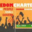 自由憲章六十年