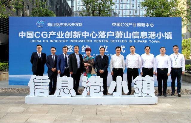 中國CG產業創新中心