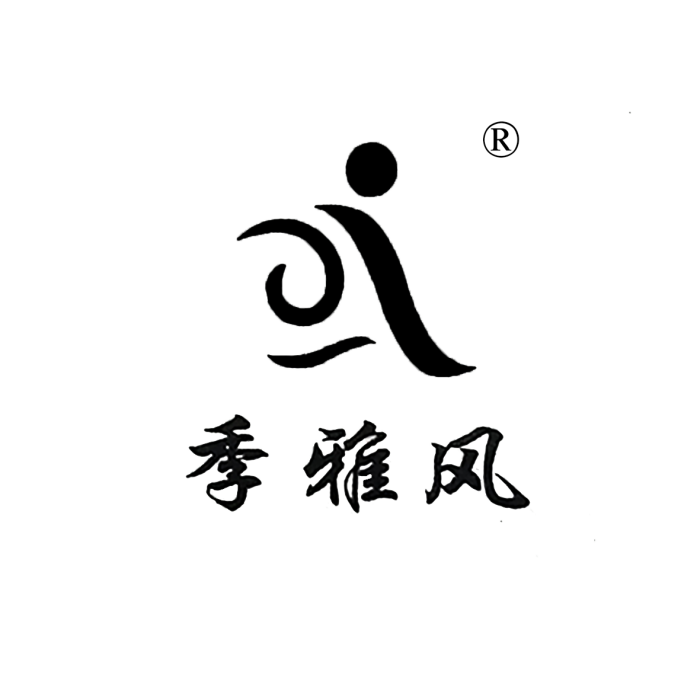 季雅風 季雅風