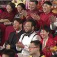 春晚最忠實fans 春晚最忠實fans
