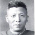 楊拯民(著名愛國將領楊虎城長子) 楊拯民(著名愛國將領楊虎城長子)