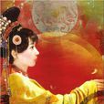 大寧公主(唐肅宗女大寧公主) 大寧公主(唐肅宗女大寧公主)