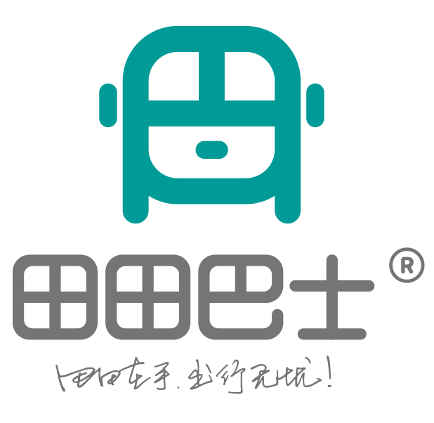 田田巴士 田田巴士