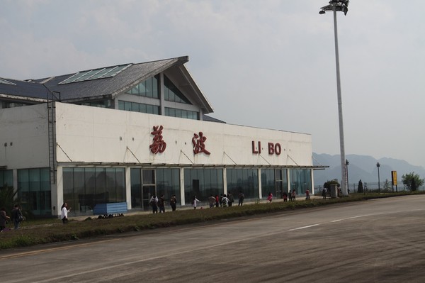 黔南州荔波機場