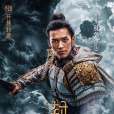 殷郊(電影《封神第一部》人物) 殷郊(電影《封神第一部》人物)