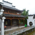 奕山村 奕山村