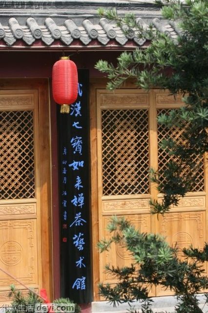 古卓刀泉寺禪茶藝術館