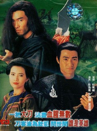 藍潔瑛