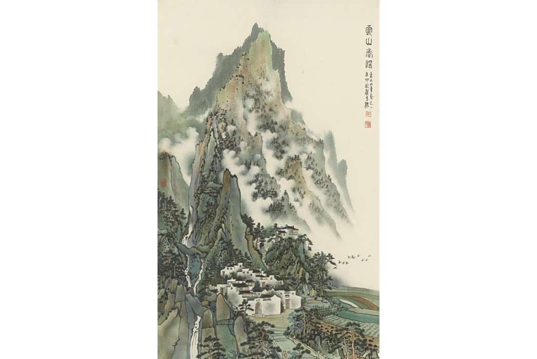雲山春深 雲山春深