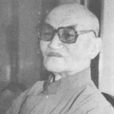 烏蘭(原內蒙古政協副主席) 烏蘭(原內蒙古政協副主席)