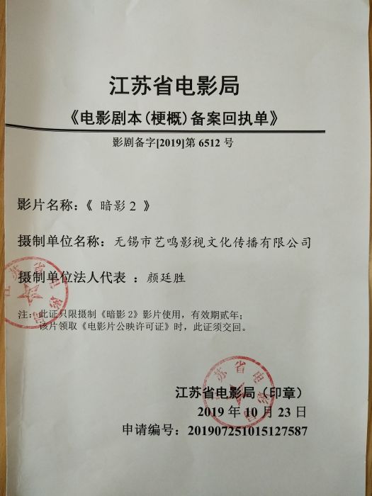 暗影2 暗影2