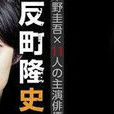 木十 木十