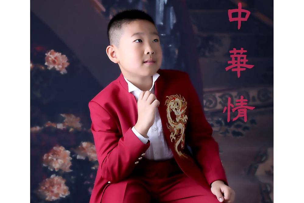中華情(張瀚演唱的歌曲) 中華情(張瀚演唱的歌曲)