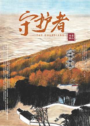 董棟(選角導演) 董棟(選角導演)