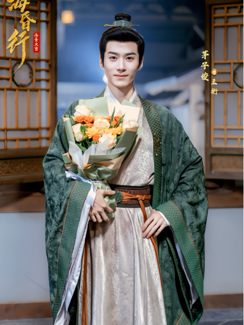 王衡(電視劇《海昏行》中由茅子俊飾演的現代穿越角色) 王衡(電視劇《海昏行》中由茅子俊飾演的現代穿越角色)